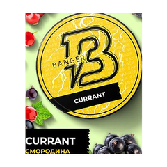 Banger 100гр. Currant (Смородина) (М)