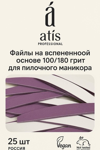 Файлы на вспененной основе