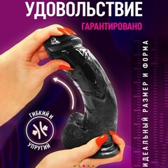 Фаллоимитатор на присоске чёрный 17*3,5 см