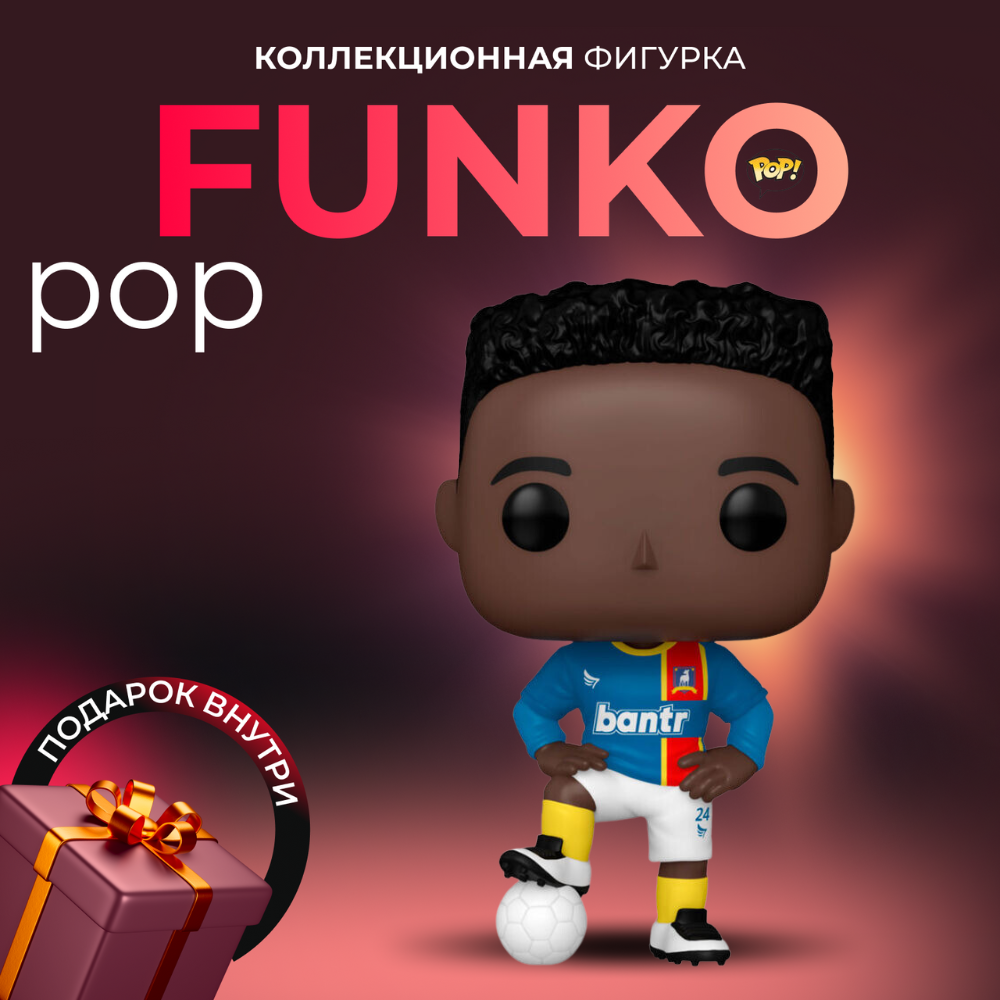 Фигурка Funko POP Ted Lasso Sam Obisanya . Фанко Поп Сэм Обисания из  сериала Тед Лассо - купить по выгодной цене | Funko POP Shop