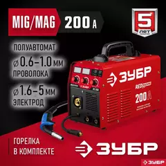 ЗУБР MIG-MAG / ММА, 200 А, RED MACHINE, сварочный полуавтомат инверторный (ПС-200)