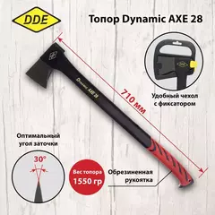 Топор -колун DDE Dynamic AXE28 710 мм, 1550 г.