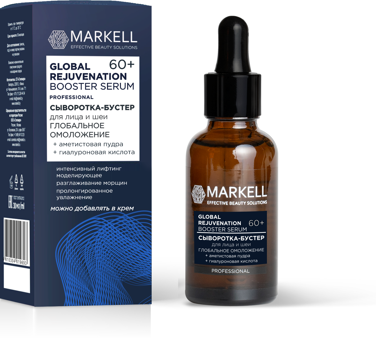 MARKELL Professional Сыворотка-бустер для лица и шеи глобальное омоложение 60+.30мл