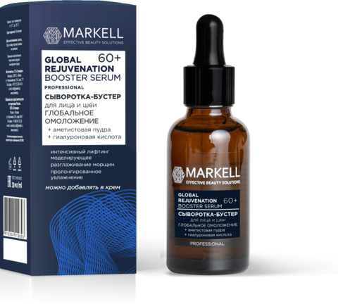 MARKELL Professional Сыворотка-бустер для лица и шеи глобальное омоложение 60+.30мл