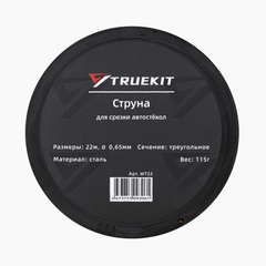 TRUEKIT Струна треугольная для срезки автостекол 22 м.