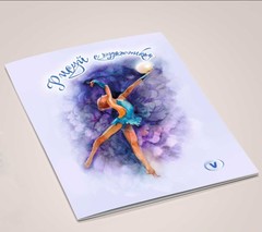 Раскраска «Рисуй с художником»