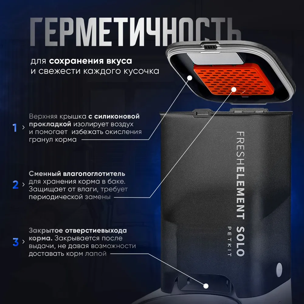 Автокормушка для животных Petkit Fresh Element SOLO - купить по выгодной  цене | Xiaomi Moscow