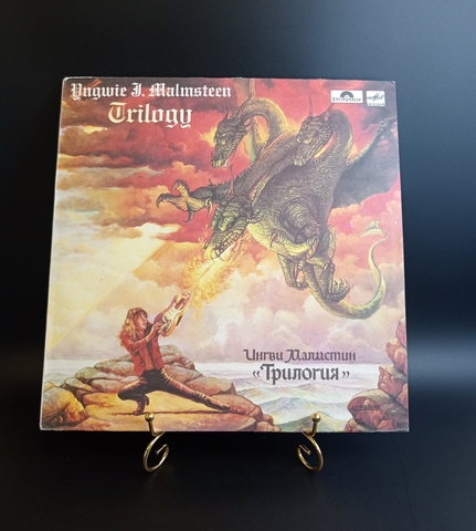 Ингви Малмстин -Трилогия / Yngwie Malmsteen .Зарубежный классический рок. Виниловая пластинка 12 дюймов. Мелодия СССР 1986 год.