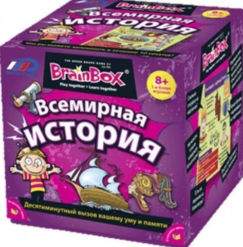Игра настольная BrainBox Cундучок знаний Всемирная история 90717