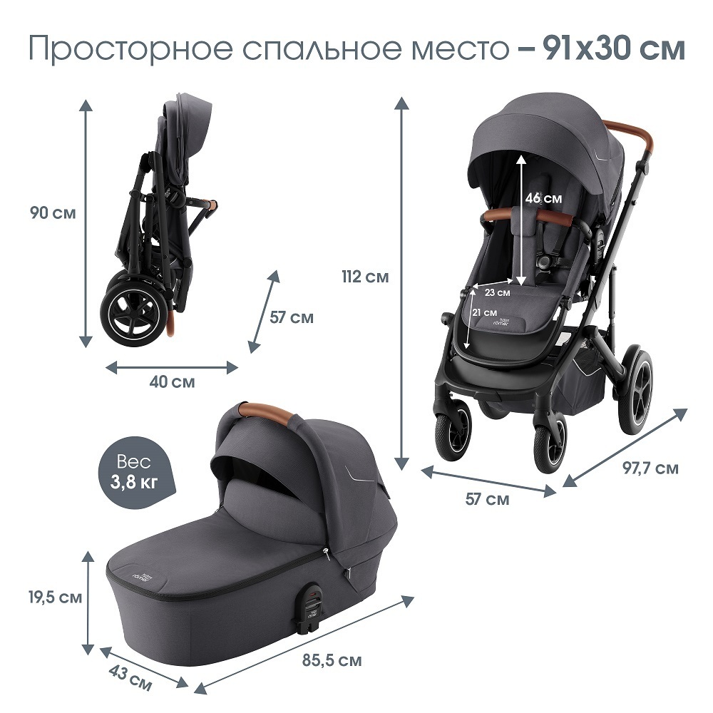 Комплект 3в1 коляска Smile 5Z, Midnight Grey + BABY-SAFE CORE Frost Grey