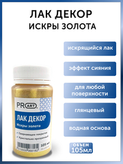 Лак Декор финишный, Искры золота, ProArt