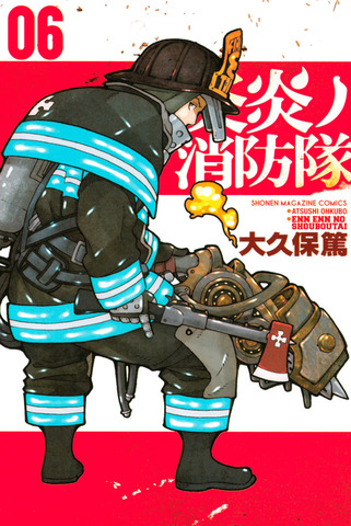 Fire Force Vol. 6 (На японском языке)