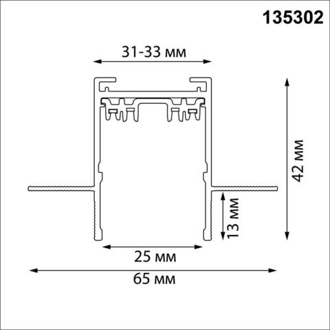 135302 PORT NT25 202 черный Шинопровод для ГКЛ в комплекте заглушки 2шт, крышка и соединит. планка, 2м IP20 90-240V VECTOR