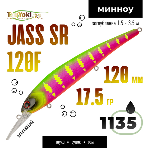 Воблер TsuYoki JASS SR 120F (120мм, 17.5гр)