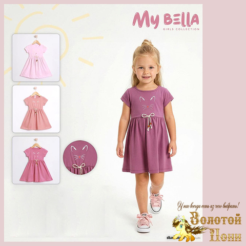 Платье хлопок д (2-5) 260312-TR-9380