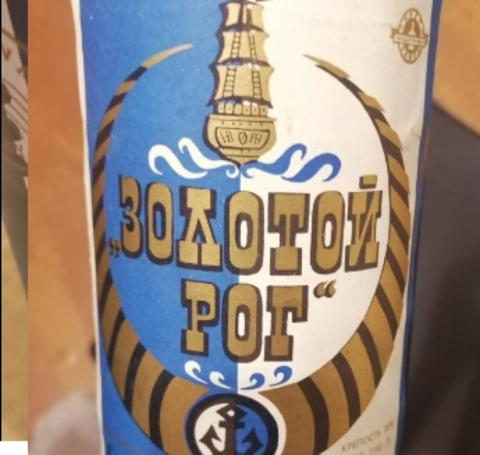 Золотой рог