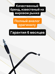 Трос сцепления для Suzuki GSX-S750