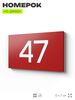 Табличка с номером 47 на дверь квартиры, для офиса, кабинета, аудитории, склада, красная 120х70 мм, Айдентика Технолоджи