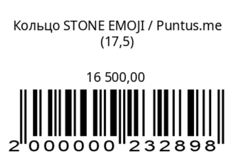 Кольцо STONE EMOJI
