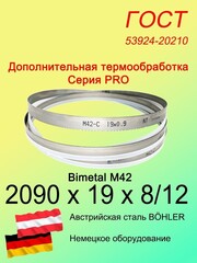Пильная лента по металлу по дереву 2090 х 19 х 8/12 SVOGER