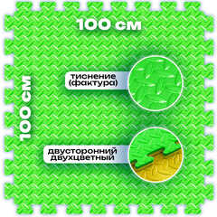 ЭВА-плитка зелёно-жёлтая 100×100×2 см - мягкий коврик-пазл, ромбы, 10 шт.