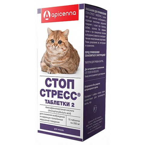 Стоп-стресс для кошек, 200 мг, таблетки, № 15