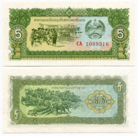Банкнота Лаос 5 кип 1979 год CA 1089316. UNC