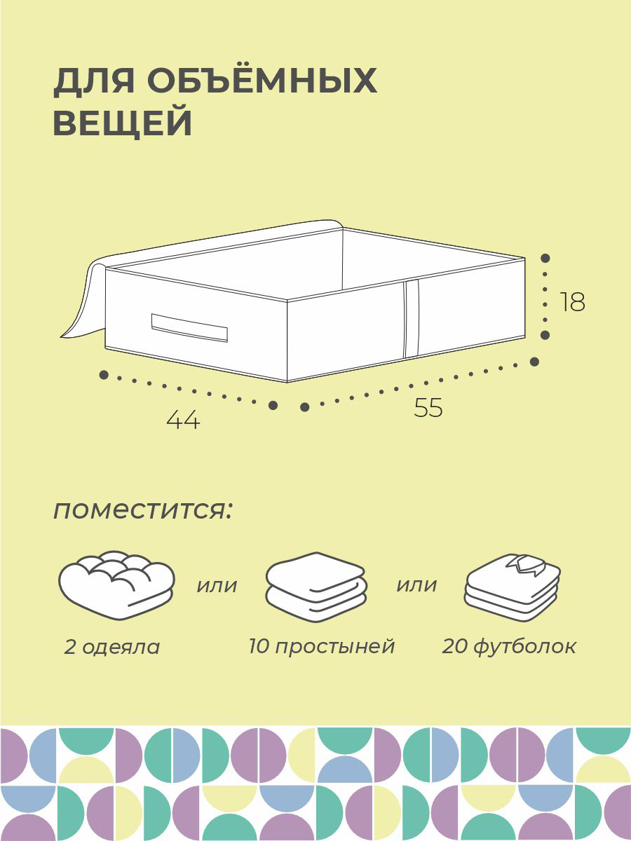 Кофр для хранения вещей 55х44х18 см, Санторини