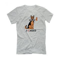 Футболка "Овчарка любит людей"