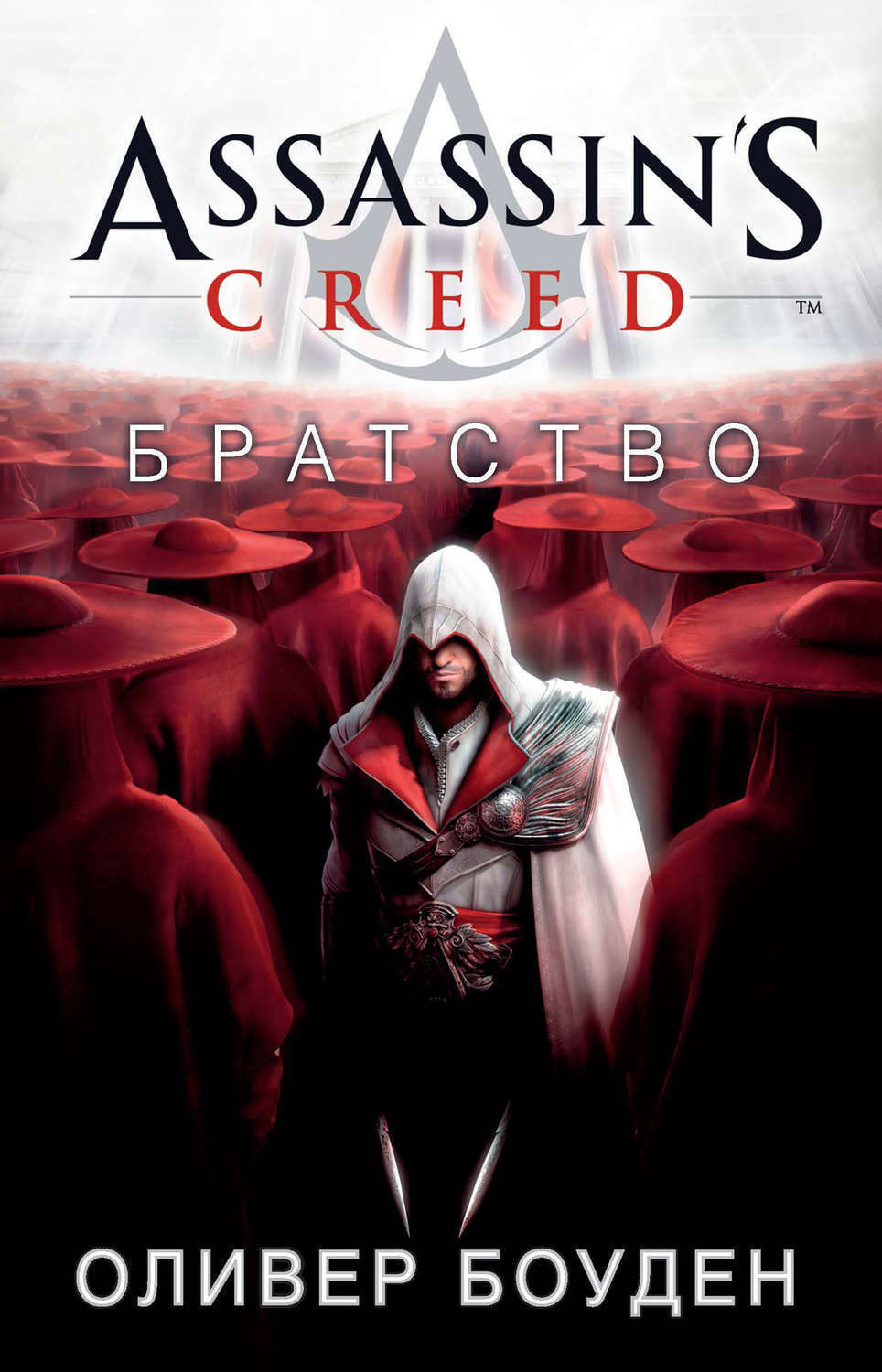 Assassin's Creed. Братство – купить за 350 руб | Чук и Гик. Магазин ...