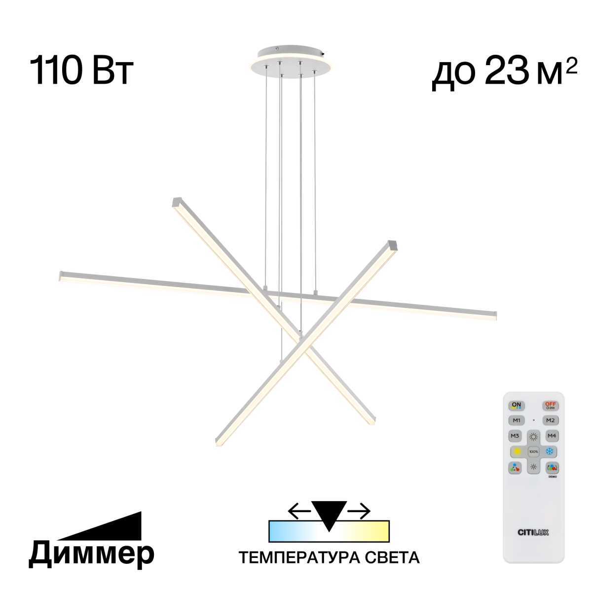 Люстра подвесная Citilux Trent CL203730