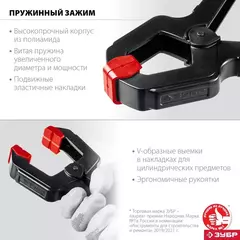 ЗУБР МЗ-80, 75 х 75 мм, пружинный зажим (32247-8)