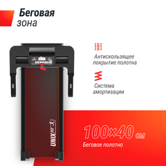 Беговая дорожка UNIXFIT ST-440N Black