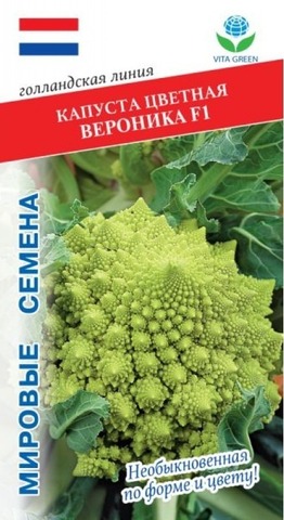Семена Капуста Цветная Вероника F1 (Bejo Zaden)