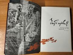 Мастер и Маргарита