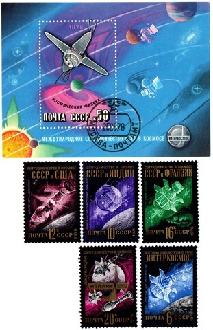 Марки. Космос Международное сотрудничество в космосе Блок и 5 марок XF