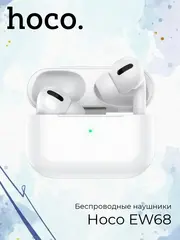 Беспроводные наушники EW68
