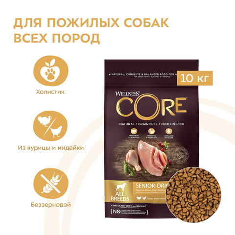 Сухой корм CORE для пожилых собак всех пород, из индейки с курицей 10 кг