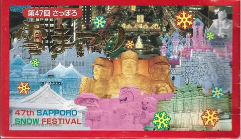 47th Sapporo snown festival (47й снежный фестиваль в Саппоро)