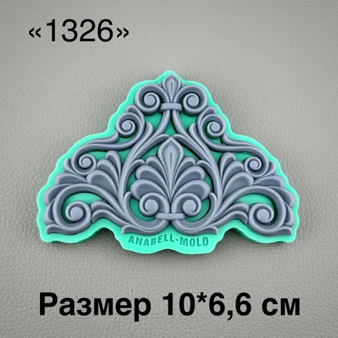 молд 