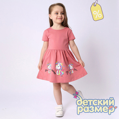 Уценка | Платье