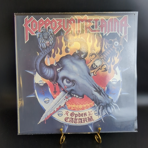 LP Коррозия Металла - Орден сатаны. Русский рок. SNC Records 1991 год