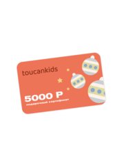 Подарочный сертификат на 5000 рублей