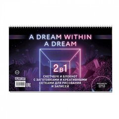 
          Скетчбук 240х160 мм, 32л., "Dream" 160 г/м2, Контэнт-Канц, гребень сверху, лам. картон, выб-лак, жестк. под., 2 в 1, для рисования и записей