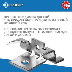 ЗУБР Союз, цинк, 80 шт, крепеж с шипами и дистанциром для террасной доски (30701)