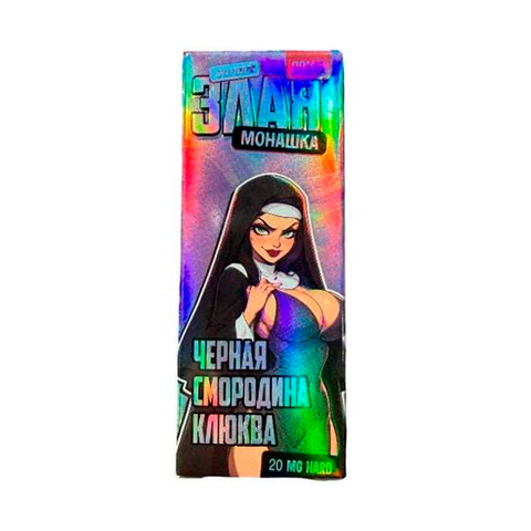 Жидкость Злая Монашка Sweet Salt 2% HARD 30 ml - Чёрная смородина Клюква