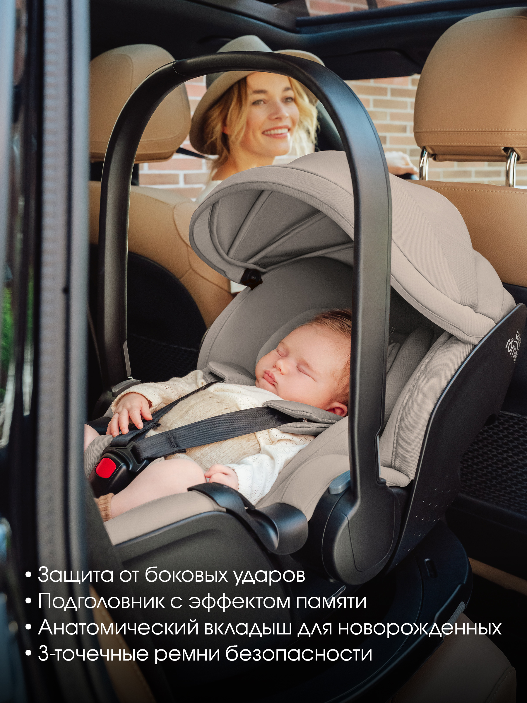 Britax Roemer BABY-SAFE PRO LUX | Оnух Black