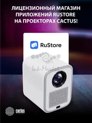 Проектор Cactus CS-PRC.07WT.Full HD-A LCD 9400Lm LS 350Lm ANSI (1920x1080) 2000:1 ресурс лампы:50000часов 1xUSB typeA 1xHDMI 1кг — фото 3