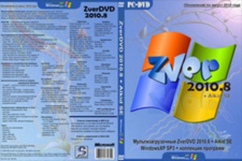 ZverDVD v2010.8 + AlkidSE