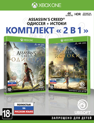 Assassin's Creed: Одиссея + Assassin's Creed: Истоки. Комплект (Xbox One/Series X, полностью на русском языке)